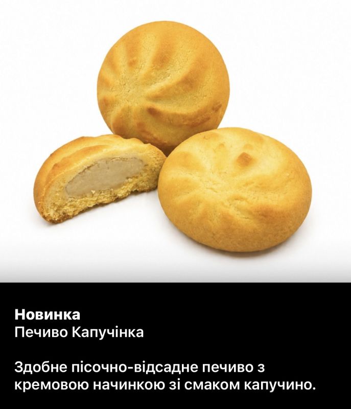П.В. КАПУЧІНКА 1,5 кг КОНД-КЛАСС/ПЕЧИВО ЗДОБНЕ ПІСОЧНО-ВІДСАДНЕ З НАЧИНКОЮ