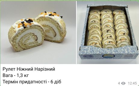 НIЖНИЙ НАРІЗНИЙ 1,3 кг КОНД-КЛАСС/РУЛЕТ БІСКВІТНИЙ
